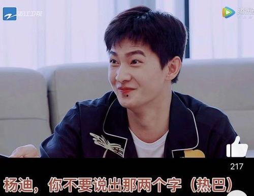 爆料热巴杨洋最新综艺,甜蜜互动引期待！  第1张