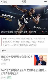 安徽的爆料新闻是什么,揭秘神秘事件背后的真相 第3张 安徽的爆料新闻是什么,揭秘神秘事件背后的真相 第3张