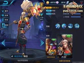 韩信皮肤爆料视频,神秘力量觉醒，战场霸主归来