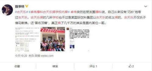 长沙小学爆料事件真相视频,揭开校园疑云的真相 第3张 长沙小学爆料事件真相视频,揭开校园疑云的真相 第3张