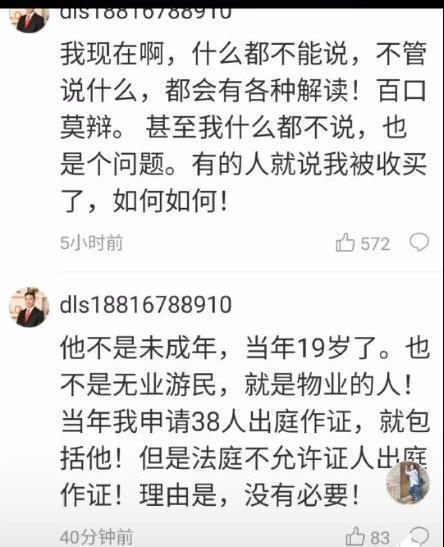 济南物业爆料案件最新消息,真相逐步浮出水面