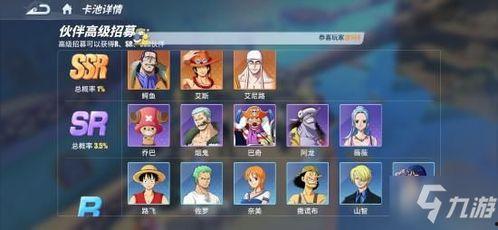 热血航线最新爆料角色,神秘新角色揭秘,实力与颜值并存! 第1张 热血航线最新爆料角色,神秘新角色揭秘,实力与颜值并存! 第1张