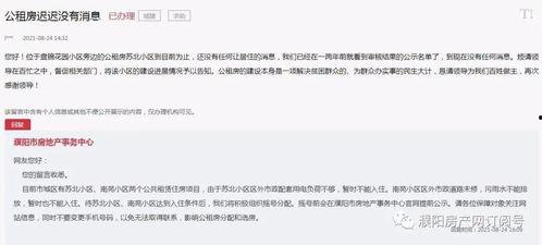 濮阳事件爆料最新消息,真相逐步浮出水面  第1张