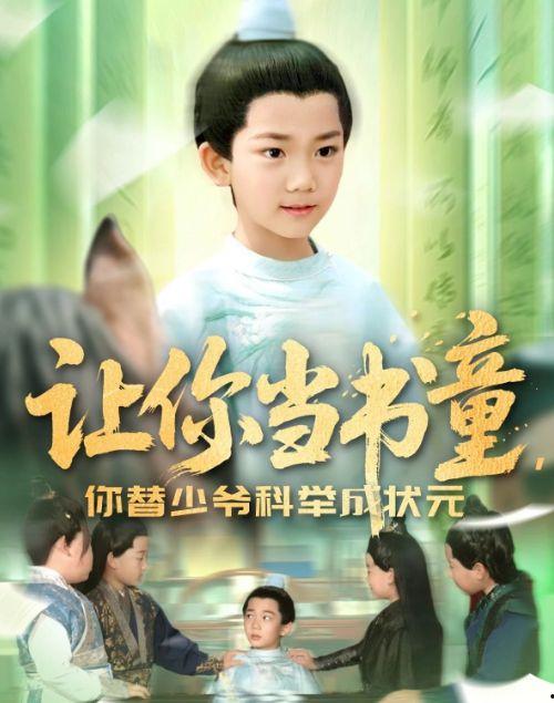 童使完整版在线观看,揭秘在线观看背后的故事与感动  第2张