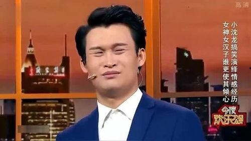 小沈龙爆料搞笑视频合集,笑点连连,欢乐无限 第2张 小沈龙爆料搞笑视频合集,笑点连连,欢乐无限 第2张