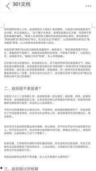 娱乐圈最新爆料文档,揭秘明星背后的惊人真相! 第1张 娱乐圈最新爆料文档,揭秘明星背后的惊人真相! 第1张