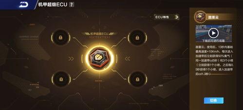 qq飞车手游t车机甲最新爆料,机甲风暴来袭!QQ飞车手游T车机甲全新爆料揭秘 第1张 qq飞车手游t车机甲最新爆料,机甲风暴来袭!QQ飞车手游T车机甲全新爆料揭秘 第1张