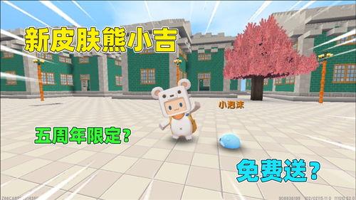 我的世界新皮肤爆料最新,揭秘Minecraft新皮肤爆料  第2张