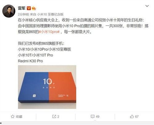 雷军最新微博爆料,小米新机即将亮相,性能与设计双升级 第1张 雷军最新微博爆料,小米新机即将亮相,性能与设计双升级 第1张