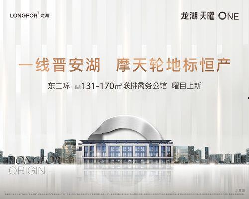 龙湖最新爆料,匠心独运，打造未来城市生活新标杆”  第3张